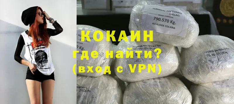 Cocaine 98% Мурманск