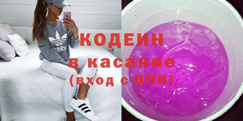 Codein Purple Drank  Мурманск 