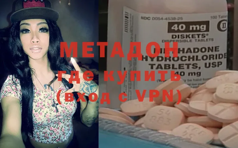 это официальный сайт  хочу   Мурманск  Метадон VHQ 