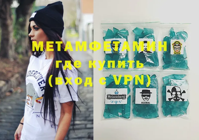 МЕТАМФЕТАМИН Methamphetamine  ОМГ ОМГ рабочий сайт  Мурманск 