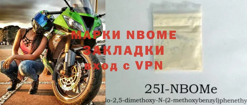 Марки 25I-NBOMe 1,8мг  сайты даркнета наркотические препараты  Мурманск  hydra ТОР 